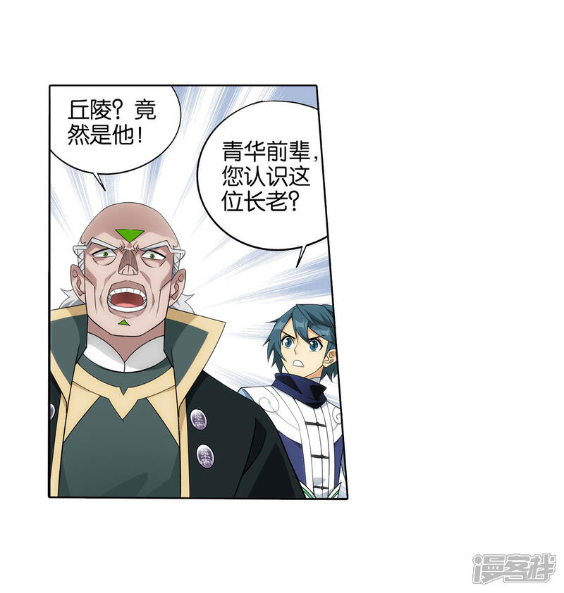 【斗破苍穹】漫画-（第826话 星域之门（下））章节漫画下拉式图片-第19张图片
