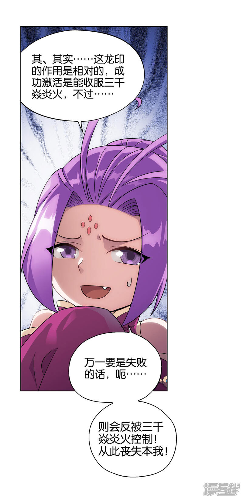 【斗破苍穹】漫画-（第825话 星域之门（上））章节漫画下拉式图片-第24张图片
