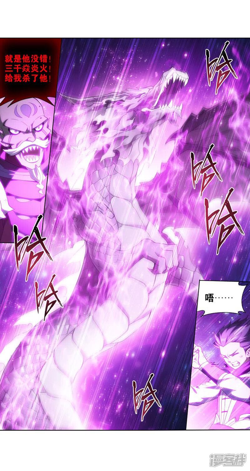 【斗破苍穹】漫画-（第829话 援军（上））章节漫画下拉式图片-第4张图片