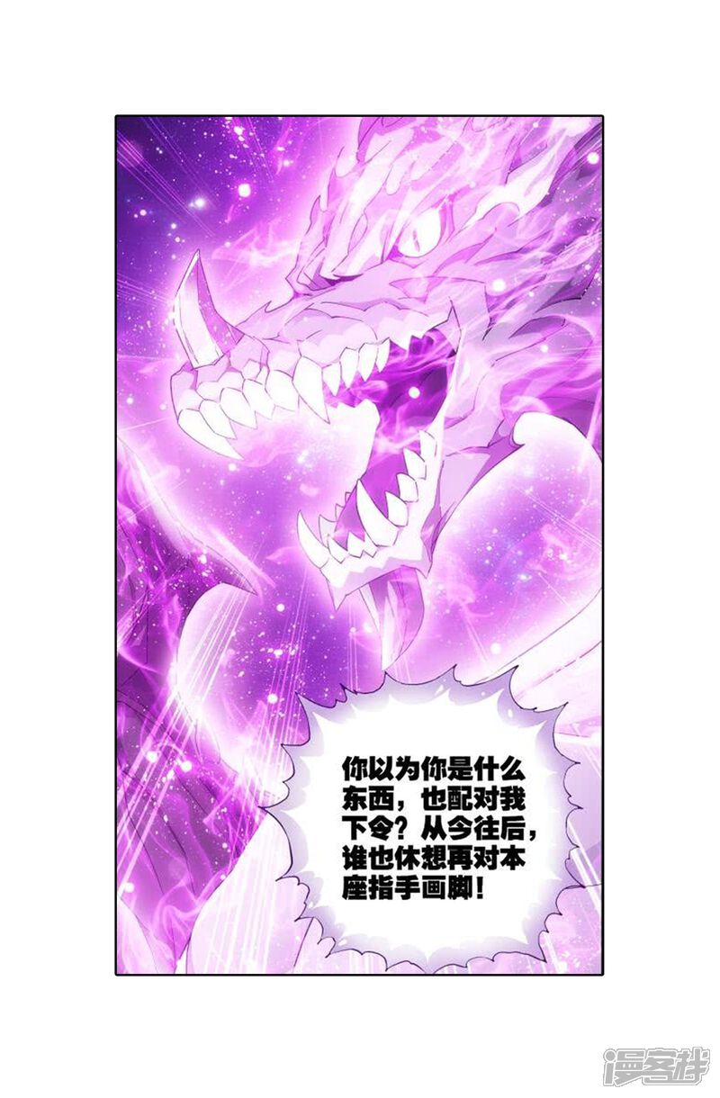 【斗破苍穹】漫画-（第829话 援军（上））章节漫画下拉式图片-第7张图片
