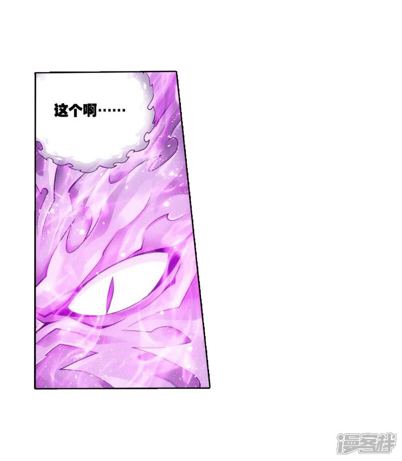 【斗破苍穹】漫画-（第829话 援军（上））章节漫画下拉式图片-第9张图片