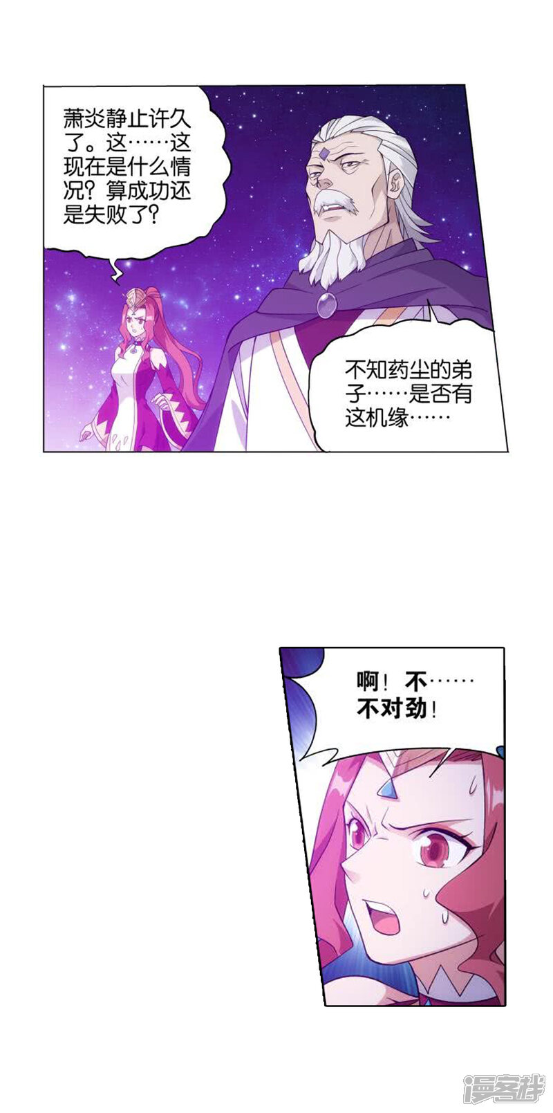 【斗破苍穹】漫画-（第828话 星域（下））章节漫画下拉式图片-第10张图片
