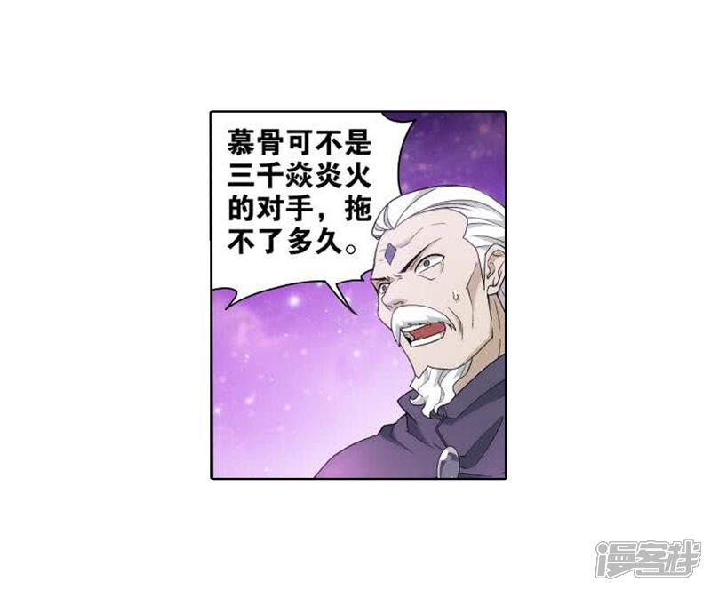 【斗破苍穹】漫画-（第830话 援军（下））章节漫画下拉式图片-第7张图片