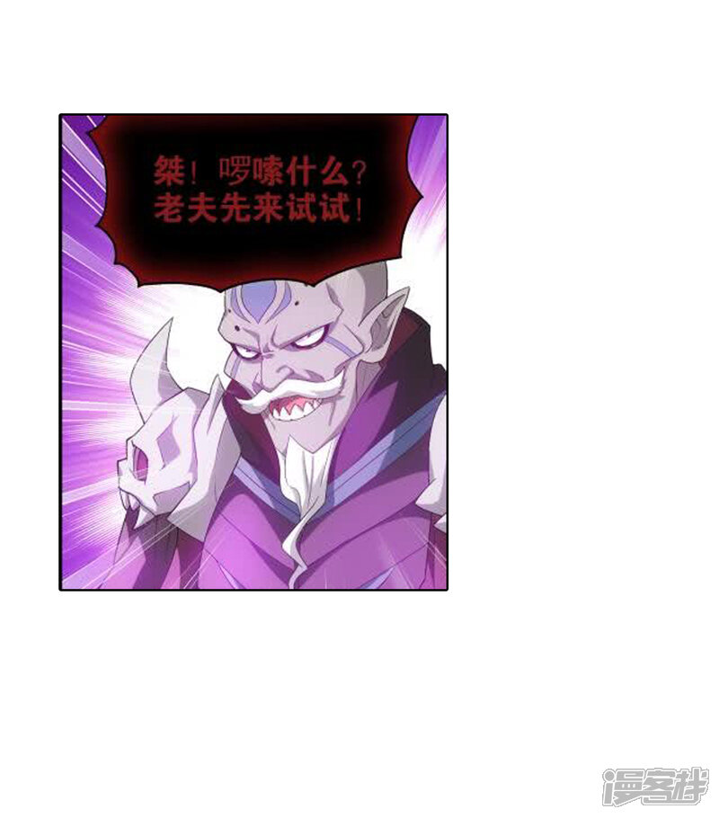 【斗破苍穹】漫画-（第827话 星域（上））章节漫画下拉式图片-第17张图片