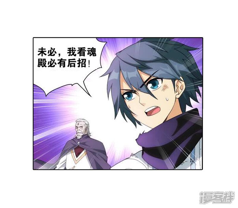 【斗破苍穹】漫画-（第830话 援军（下））章节漫画下拉式图片-第8张图片