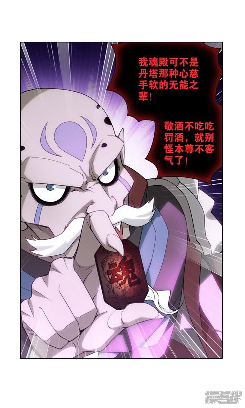 【斗破苍穹】漫画-（第830话 援军（下））章节漫画下拉式图片-第10张图片