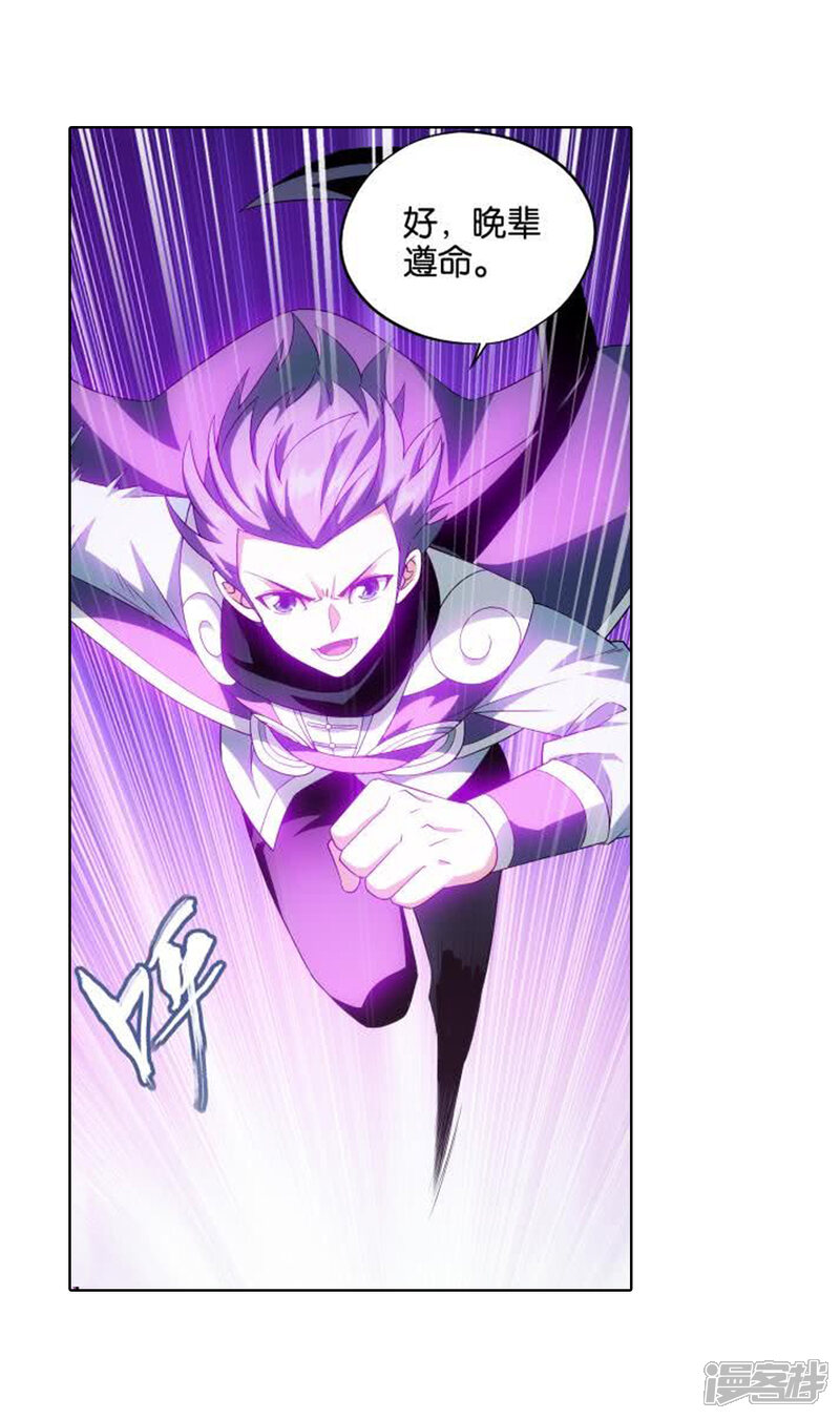 【斗破苍穹】漫画-（第827话 星域（上））章节漫画下拉式图片-第19张图片