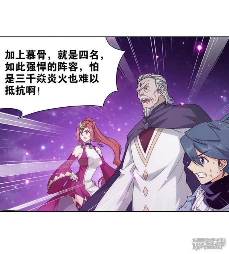 【斗破苍穹】漫画-（第830话 援军（下））章节漫画下拉式图片-第13张图片