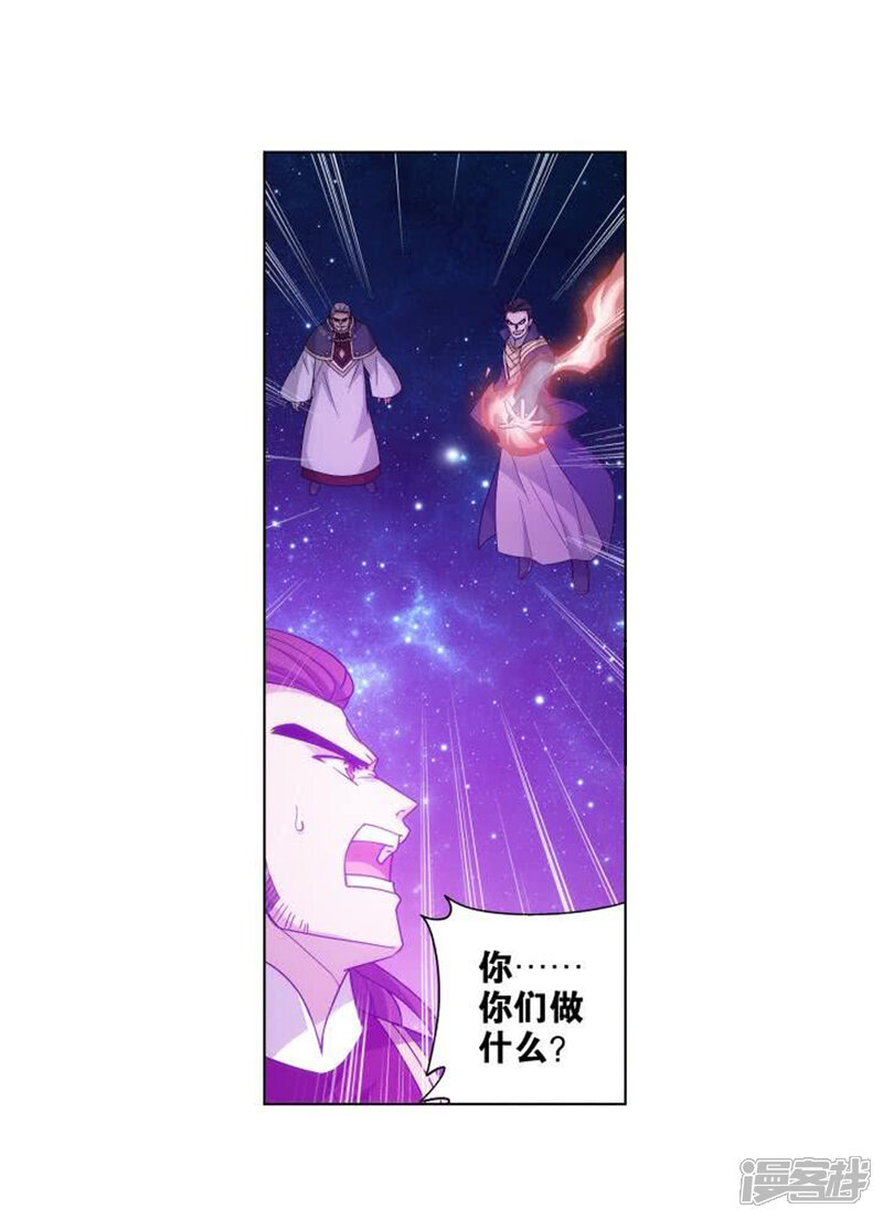 【斗破苍穹】漫画-（第828话 星域（下））章节漫画下拉式图片-第16张图片