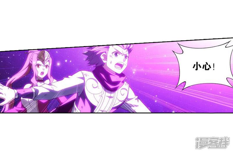 【斗破苍穹】漫画-（第829话 援军（上））章节漫画下拉式图片-第15张图片