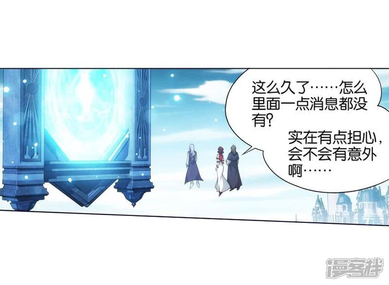 【斗破苍穹】漫画-（第829话 援军（上））章节漫画下拉式图片-第16张图片
