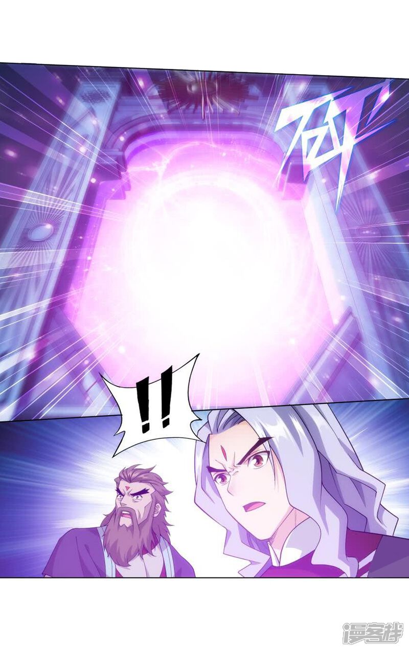 【斗破苍穹】漫画-（第829话 援军（上））章节漫画下拉式图片-第17张图片