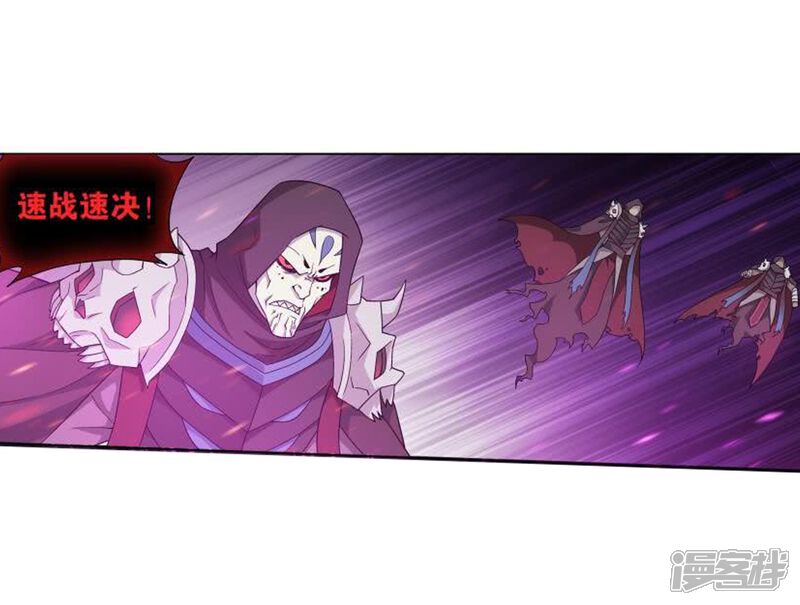 【斗破苍穹】漫画-（第830话 援军（下））章节漫画下拉式图片-第19张图片