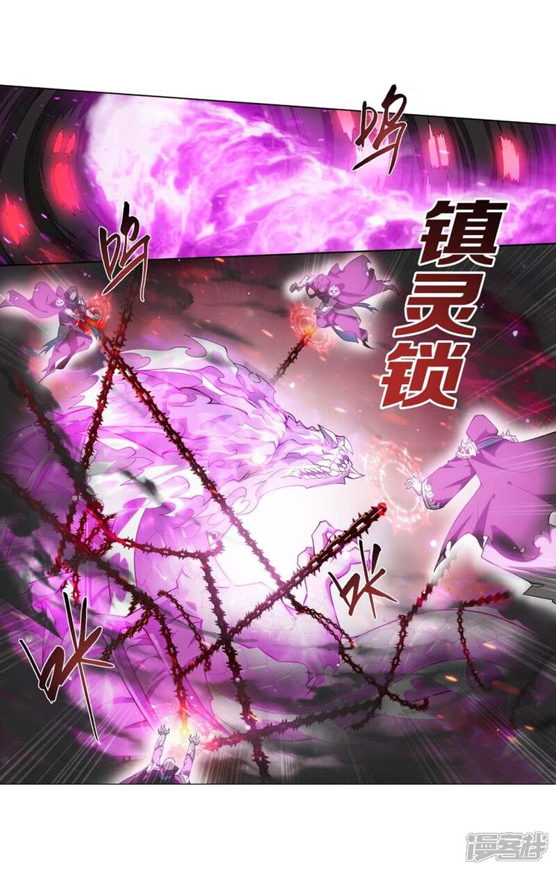 【斗破苍穹】漫画-（第830话 援军（下））章节漫画下拉式图片-第22张图片