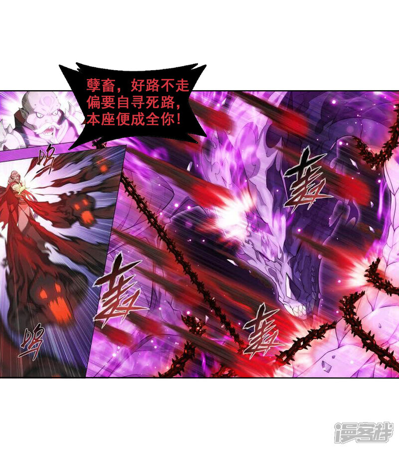 【斗破苍穹】漫画-（第830话 援军（下））章节漫画下拉式图片-第23张图片