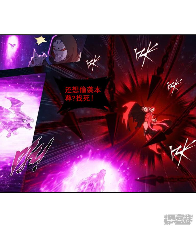 【斗破苍穹】漫画-（第832话 本源之火（下））章节漫画下拉式图片-第11张图片