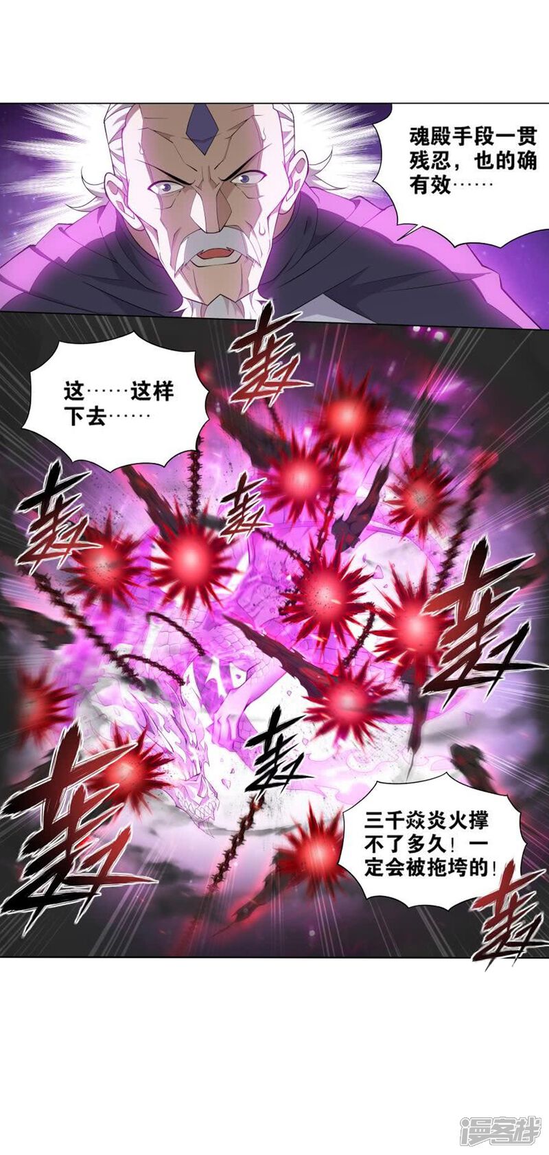 【斗破苍穹】漫画-（第830话 援军（下））章节漫画下拉式图片-第27张图片