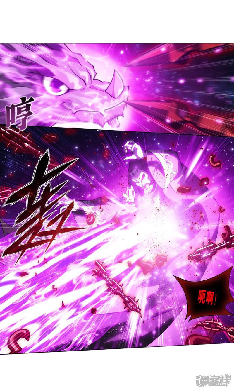 【斗破苍穹】漫画-（第832话 本源之火（下））章节漫画下拉式图片-第12张图片