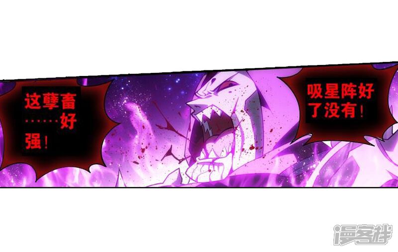 【斗破苍穹】漫画-（第832话 本源之火（下））章节漫画下拉式图片-第13张图片