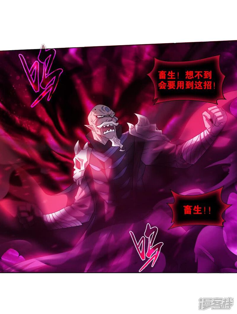 【斗破苍穹】漫画-（第831话 本源之火（上））章节漫画下拉式图片-第12张图片