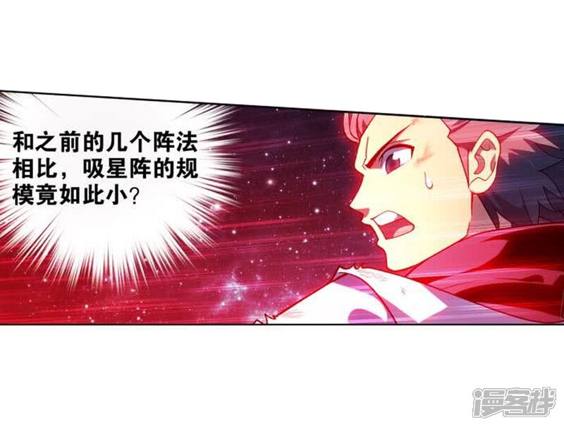 【斗破苍穹】漫画-（第832话 本源之火（下））章节漫画下拉式图片-第15张图片