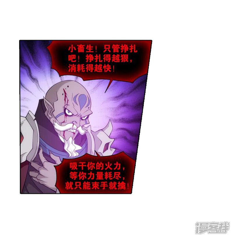 【斗破苍穹】漫画-（第832话 本源之火（下））章节漫画下拉式图片-第17张图片