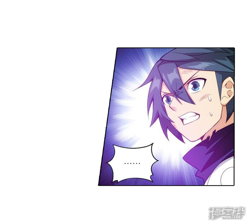 【斗破苍穹】漫画-（第832话 本源之火（下））章节漫画下拉式图片-第18张图片