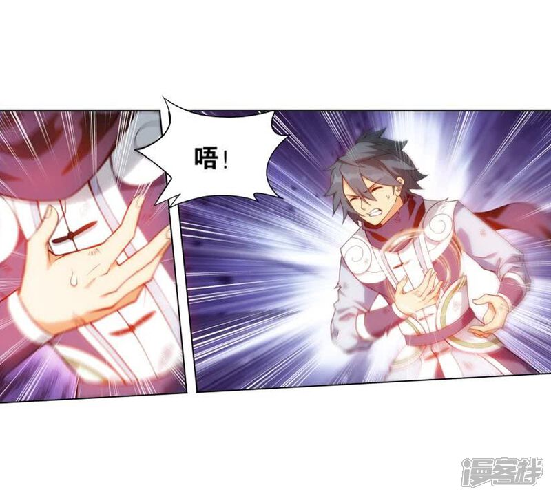 【斗破苍穹】漫画-（第831话 本源之火（上））章节漫画下拉式图片-第15张图片