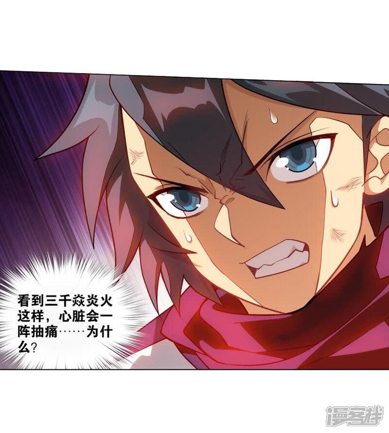 【斗破苍穹】漫画-（第831话 本源之火（上））章节漫画下拉式图片-第17张图片
