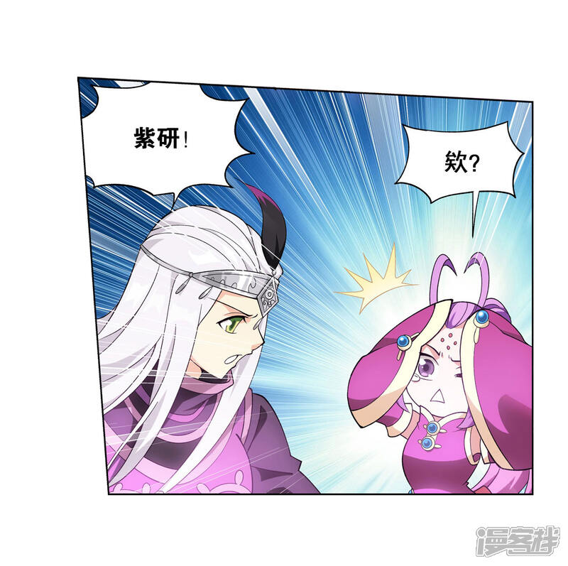 【斗破苍穹】漫画-（第835话 丹决（上））章节漫画下拉式图片-第6张图片