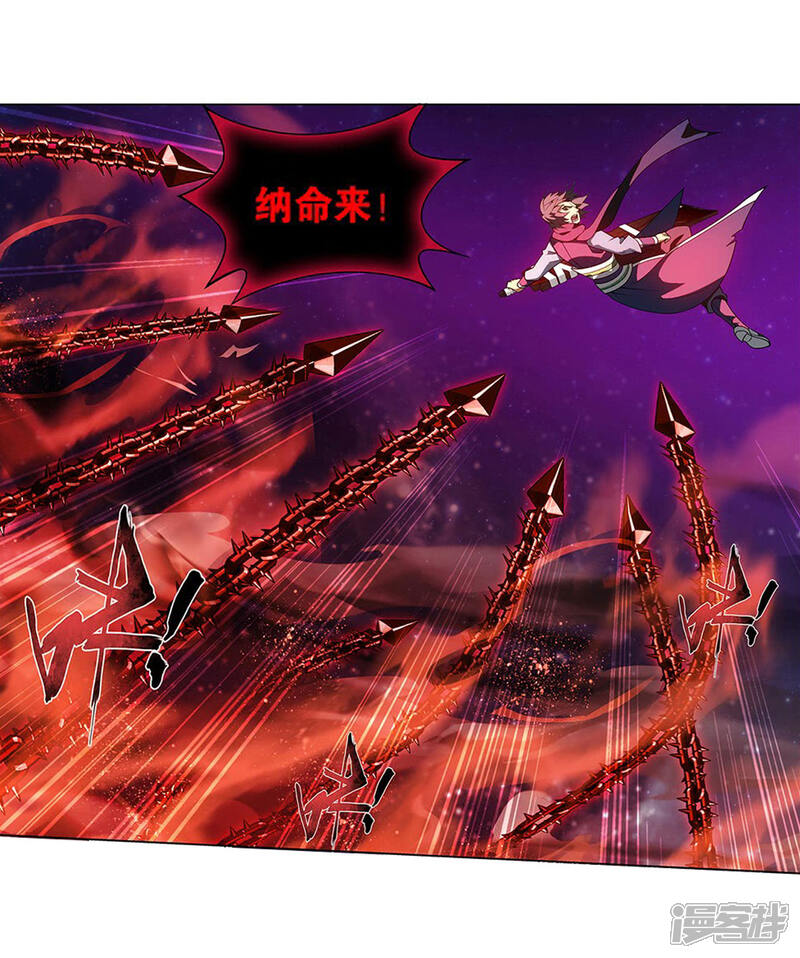 【斗破苍穹】漫画-（第834话 海角天涯，两鬓生华（下））章节漫画下拉式图片-第12张图片