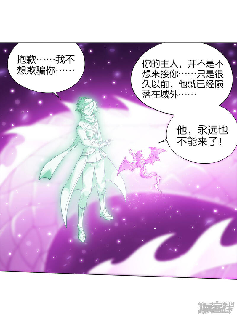 【斗破苍穹】漫画-（第836话 丹决（下））章节漫画下拉式图片-5.jpg