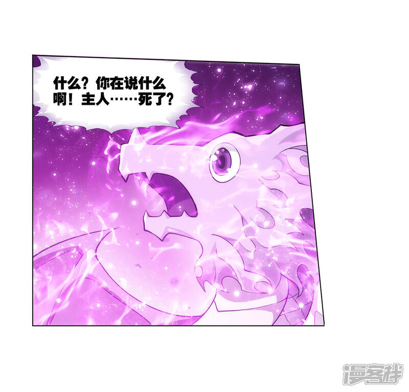 【斗破苍穹】漫画-（第836话 丹决（下））章节漫画下拉式图片-6.jpg