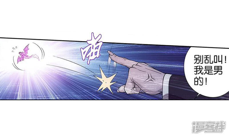【斗破苍穹】漫画-（第833话 海角天涯，两鬓生华（上））章节漫画下拉式图片-第9张图片