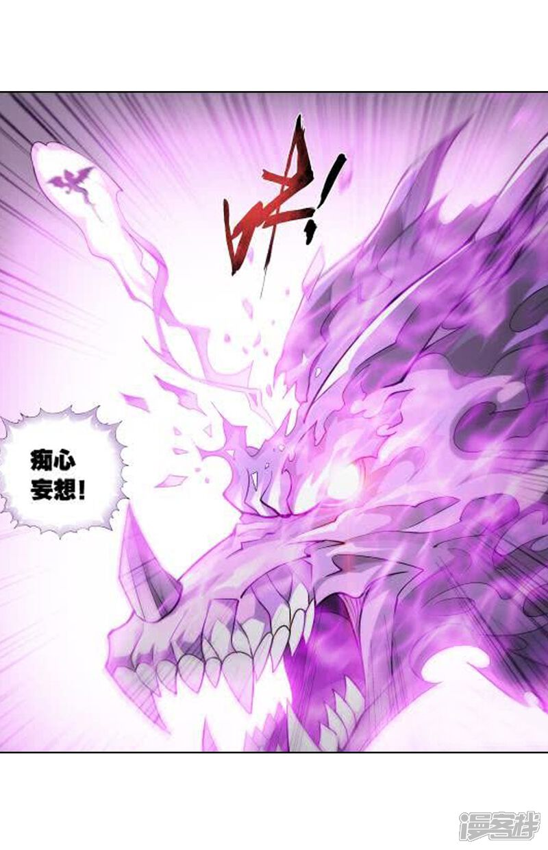 【斗破苍穹】漫画-（第831话 本源之火（上））章节漫画下拉式图片-第24张图片