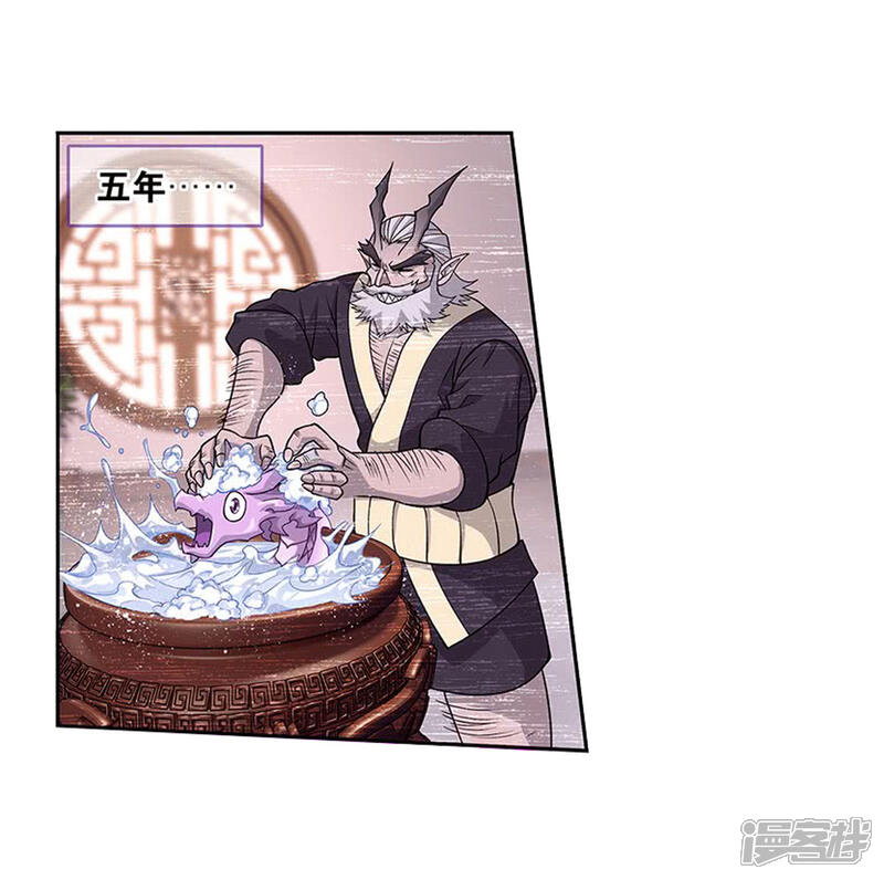 【斗破苍穹】漫画-（第833话 海角天涯，两鬓生华（上））章节漫画下拉式图片-第12张图片