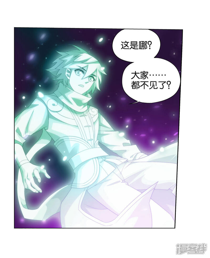 【斗破苍穹】漫画-（第835话 丹决（上））章节漫画下拉式图片-第15张图片