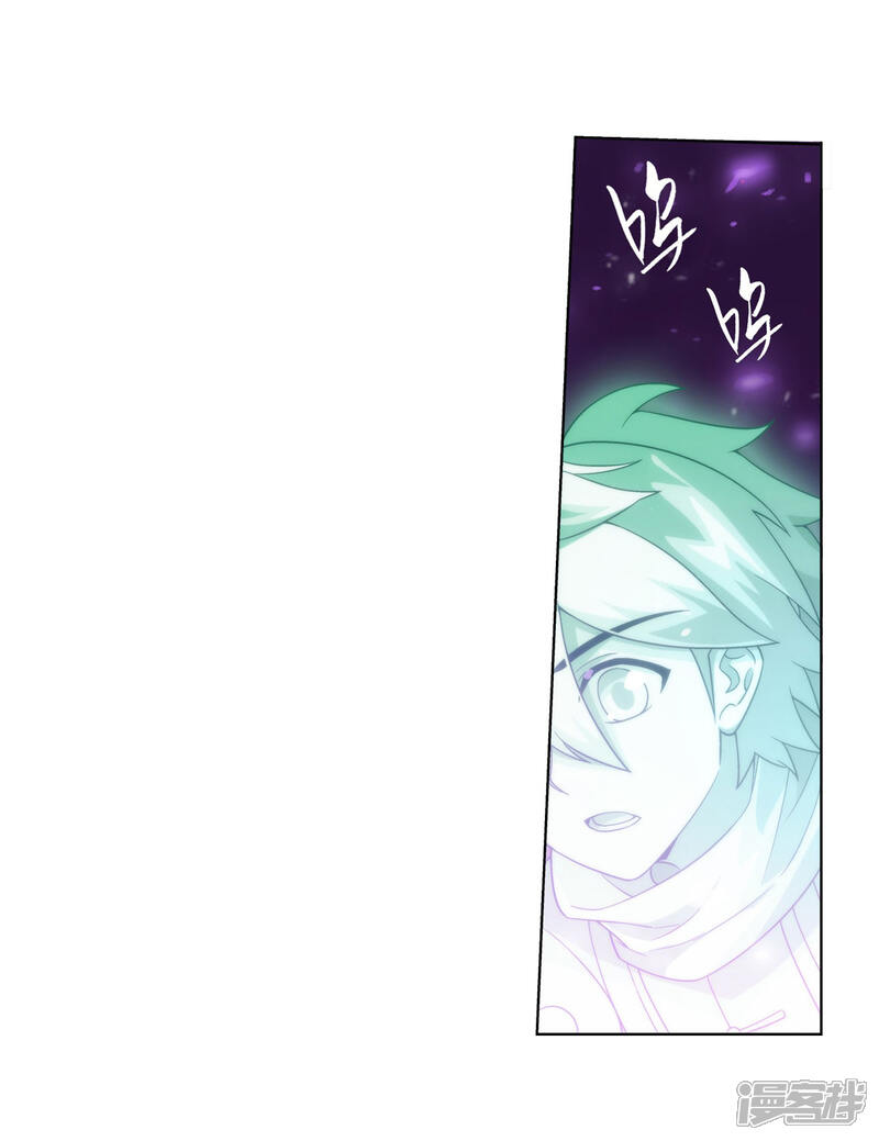 【斗破苍穹】漫画-（第835话 丹决（上））章节漫画下拉式图片-第16张图片