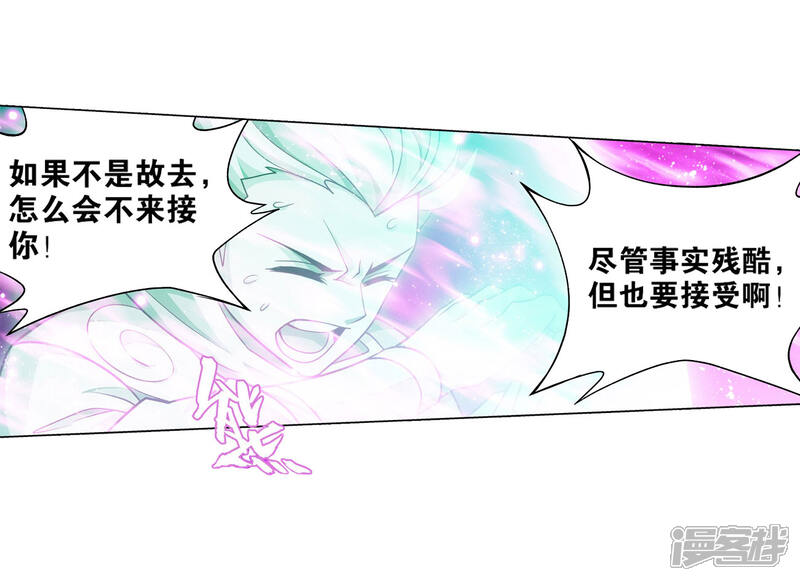 【斗破苍穹】漫画-（第836话 丹决（下））章节漫画下拉式图片-第11张图片