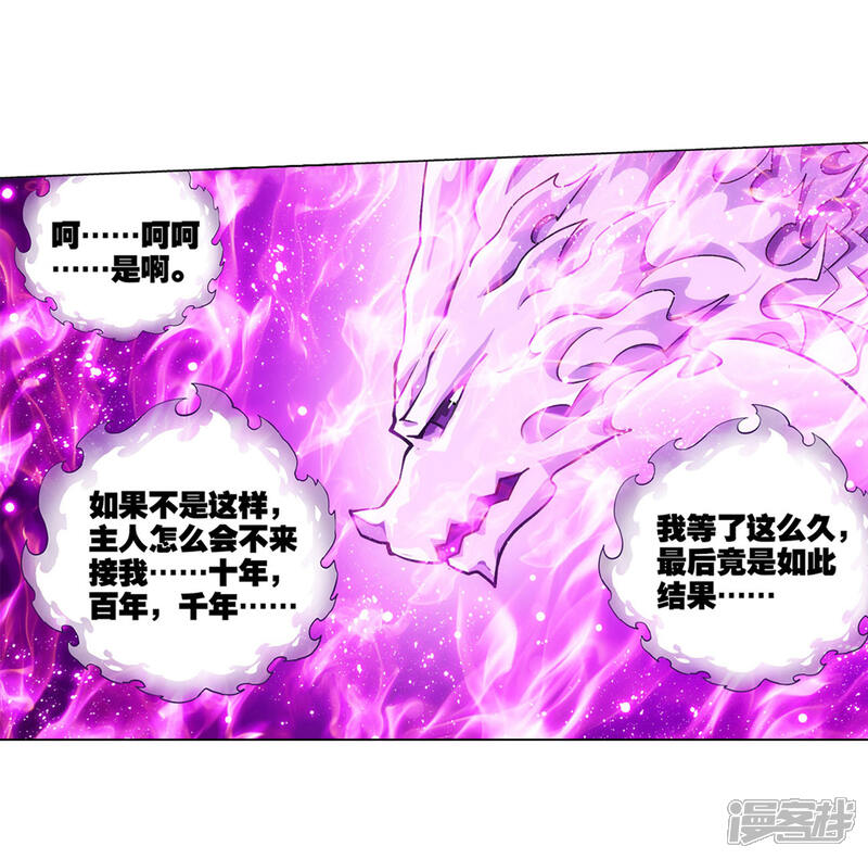 【斗破苍穹】漫画-（第836话 丹决（下））章节漫画下拉式图片-第12张图片