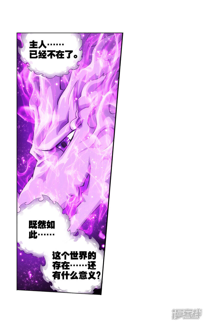 【斗破苍穹】漫画-（第836话 丹决（下））章节漫画下拉式图片-第13张图片