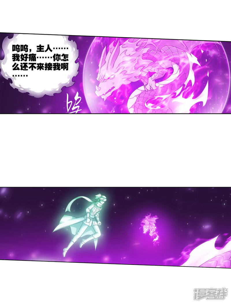 【斗破苍穹】漫画-（第835话 丹决（上））章节漫画下拉式图片-第18张图片