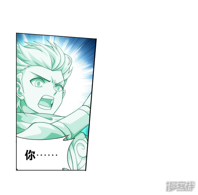 【斗破苍穹】漫画-（第836话 丹决（下））章节漫画下拉式图片-第14张图片