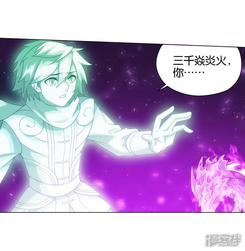 【斗破苍穹】漫画-（第835话 丹决（上））章节漫画下拉式图片-第19张图片