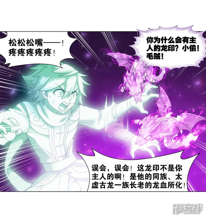 【斗破苍穹】漫画-（第835话 丹决（上））章节漫画下拉式图片-第22张图片