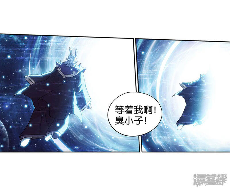 【斗破苍穹】漫画-（第833话 海角天涯，两鬓生华（上））章节漫画下拉式图片-第20张图片