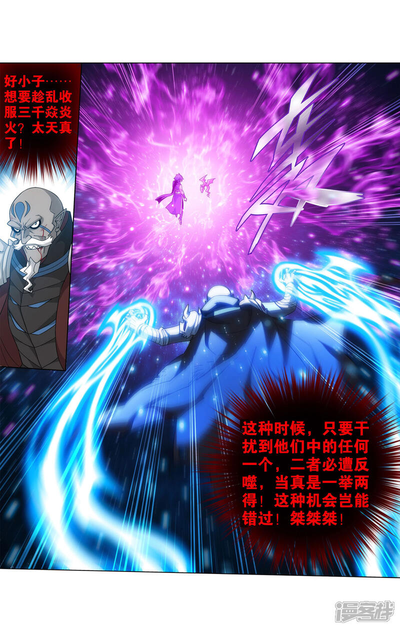 【斗破苍穹】漫画-（第836话 丹决（下））章节漫画下拉式图片-第19张图片