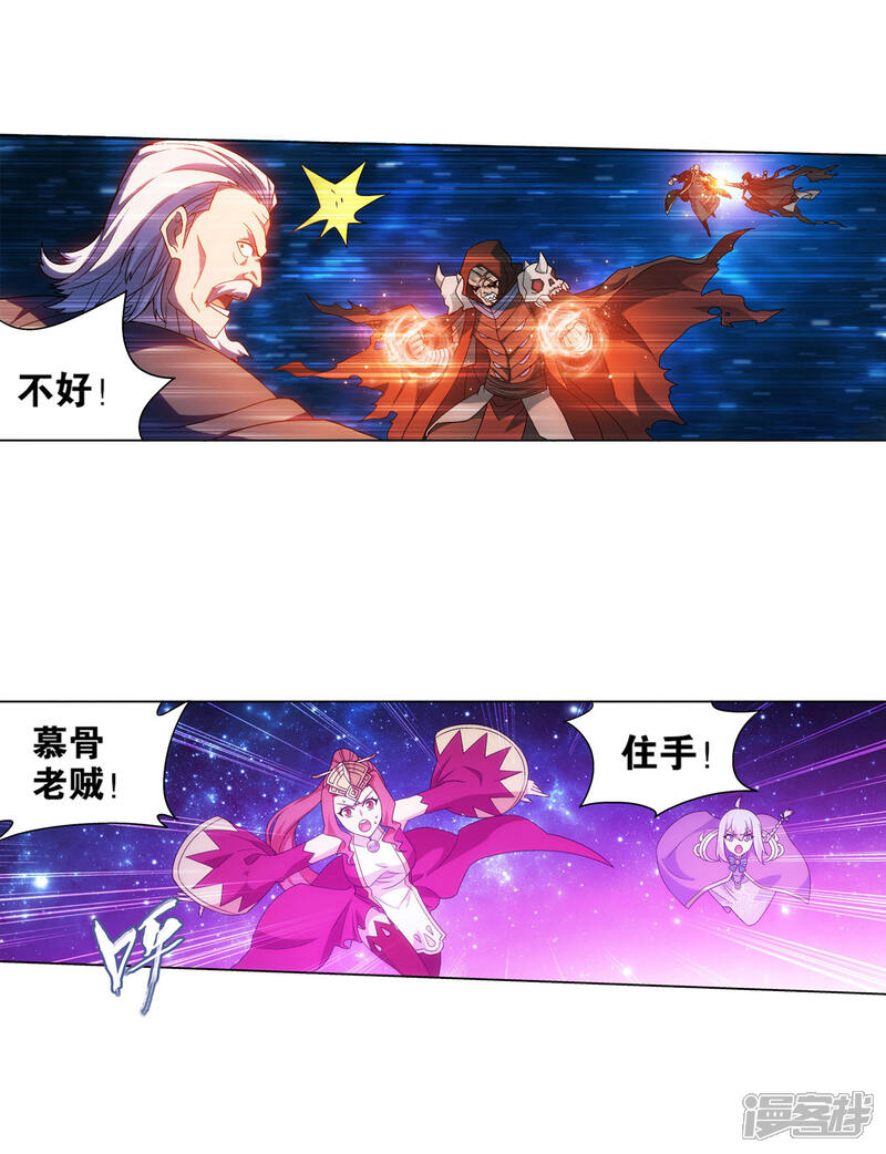 【斗破苍穹】漫画-（第836话 丹决（下））章节漫画下拉式图片-第20张图片