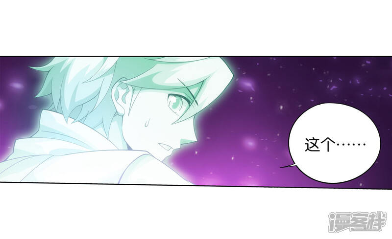 【斗破苍穹】漫画-（第835话 丹决（上））章节漫画下拉式图片-第25张图片