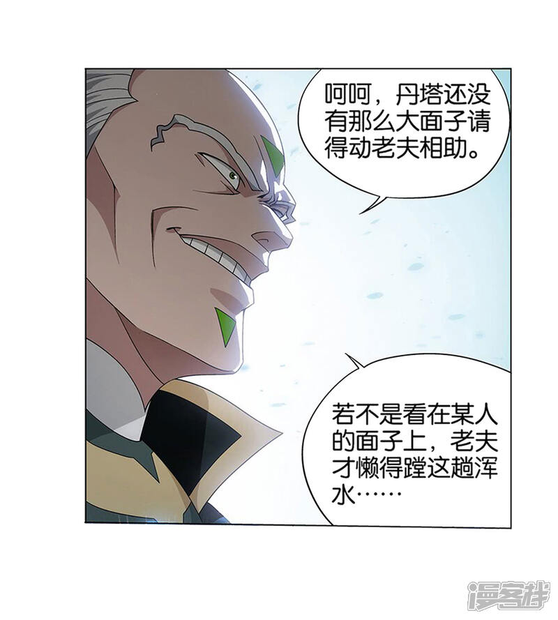 【斗破苍穹】漫画-（第834话 海角天涯，两鬓生华（下））章节漫画下拉式图片-第29张图片